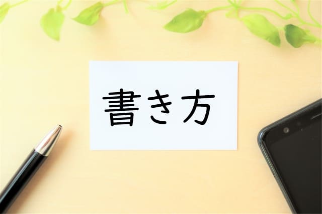 建設業許可の事業年度終了届の書き方とは？提出期限や必要書類まで